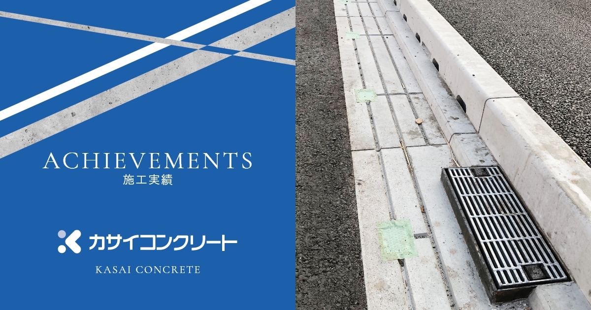 加古川小野線東播磨道北工区八幡北ランプ 擁壁・宗佐土山線道路 加古川小野線東播磨道北工区八幡北ランプ 擁壁・宗佐土山線道路